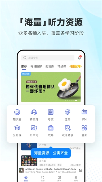 每日英语听力官方正版图4