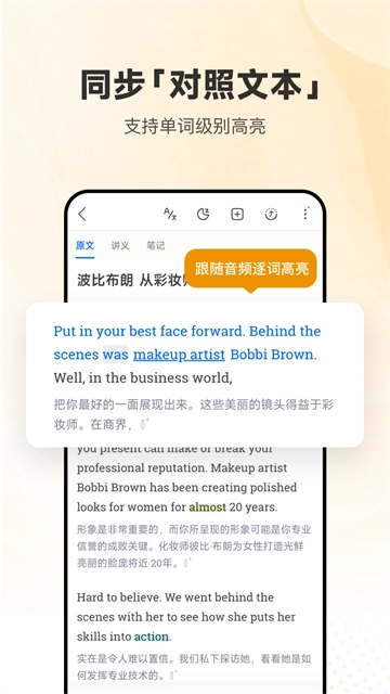 每日英语听力官方正版图3