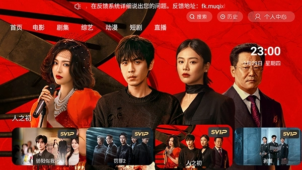 幕启星河官方版图2