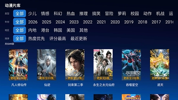 幕启星河官方版图3