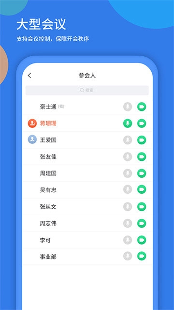 粤视会原版图3
