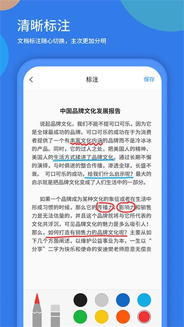 粤视会原版图4