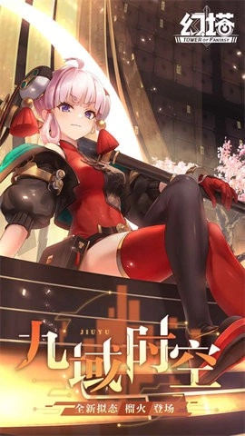 幻塔云免费版图1