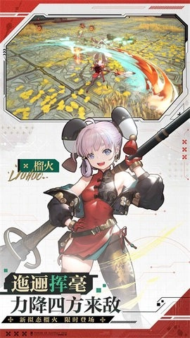 幻塔云免费版图2