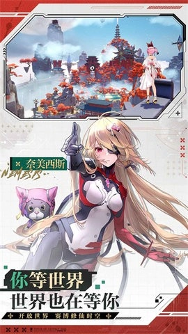 幻塔云免费版图5