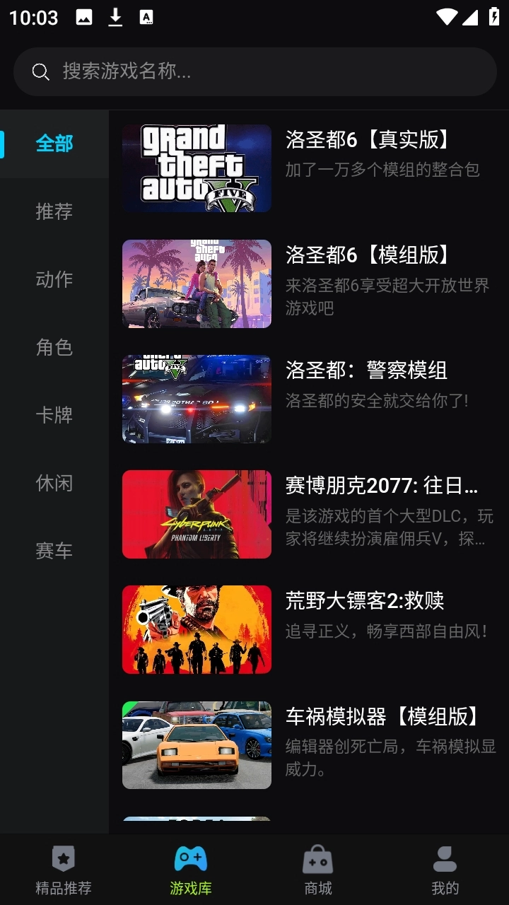 良心云游安卓免费版图2