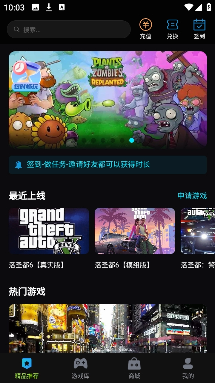 良心云游安卓免费版图3