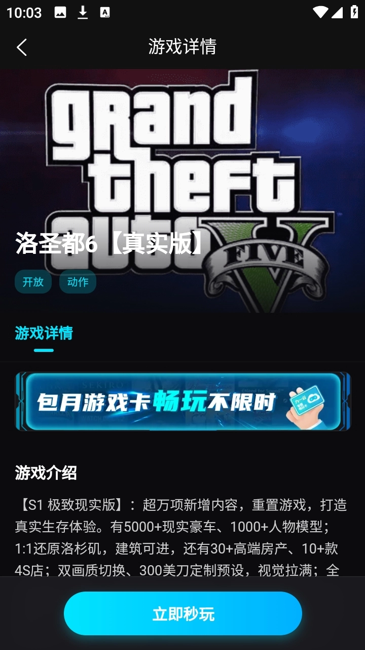 良心云游安卓免费版图1
