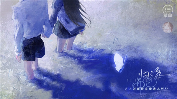 归海而已清软完结版图1