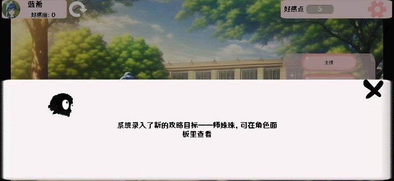 告白恋爱物语官方版图4