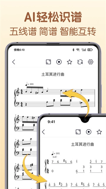 懂音律练琴软件官方最新版图1