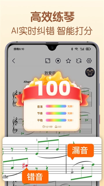 懂音律练琴软件官方最新版图2