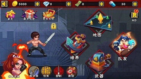 功夫激战3单机游戏纯净最新版图3