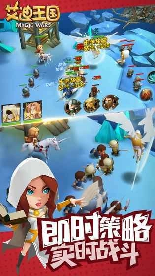 艾迪王国手游免费版图4