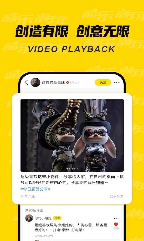 酷乐潮玩通用版图1