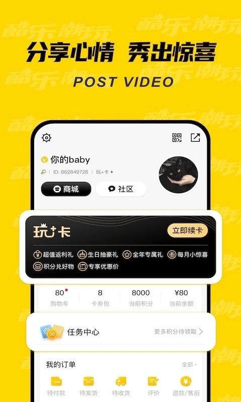 酷乐潮玩通用版图2