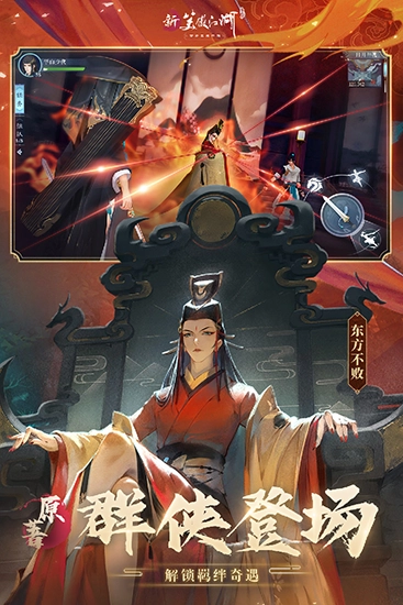 宫廷美人传手游免费版图3