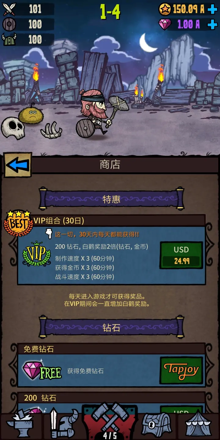 合成之星最新版图3