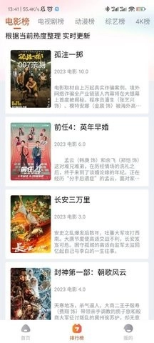 嗨嗨影视追剧手机版图2
