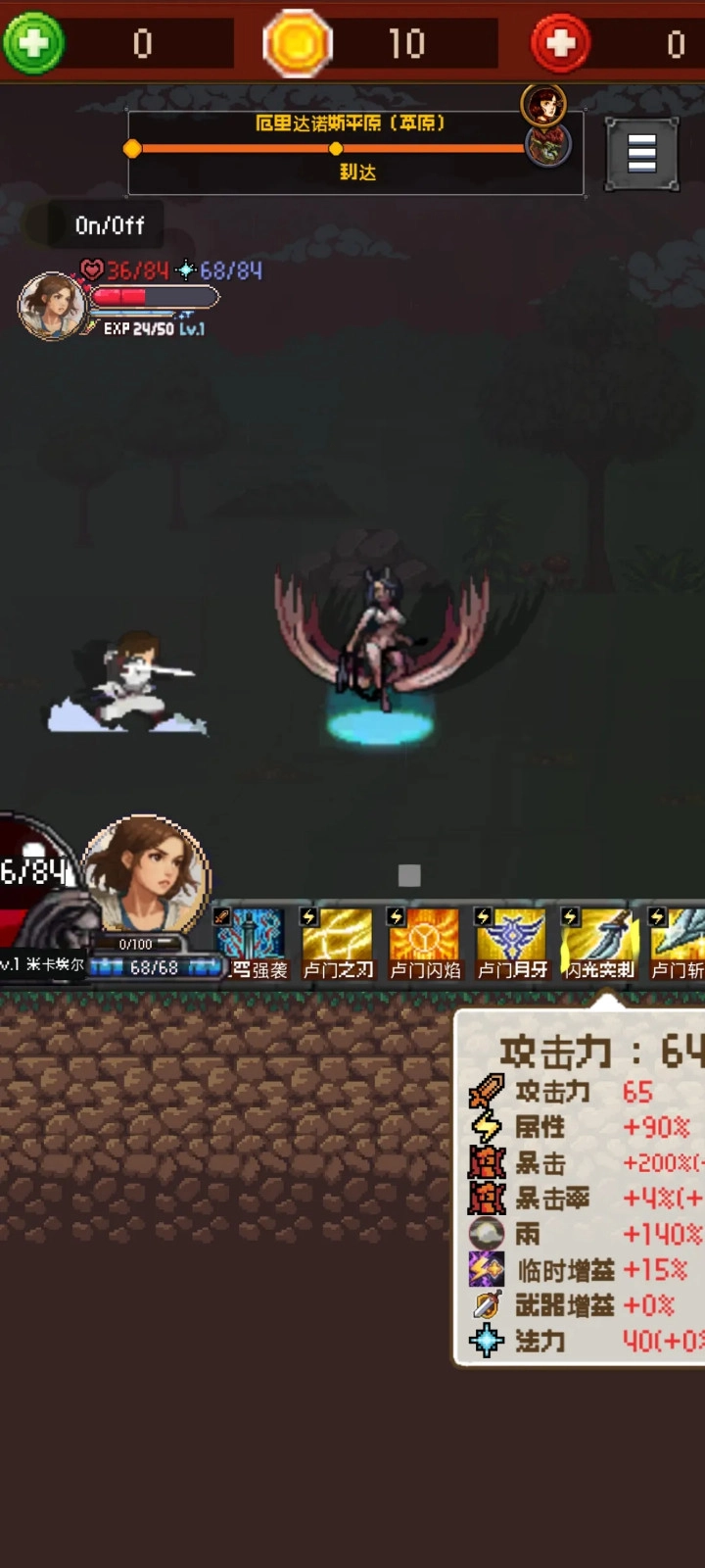 魅魔猎杀者纯净版图3