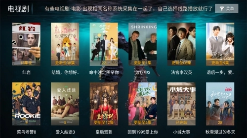海马影院TV直装版图1