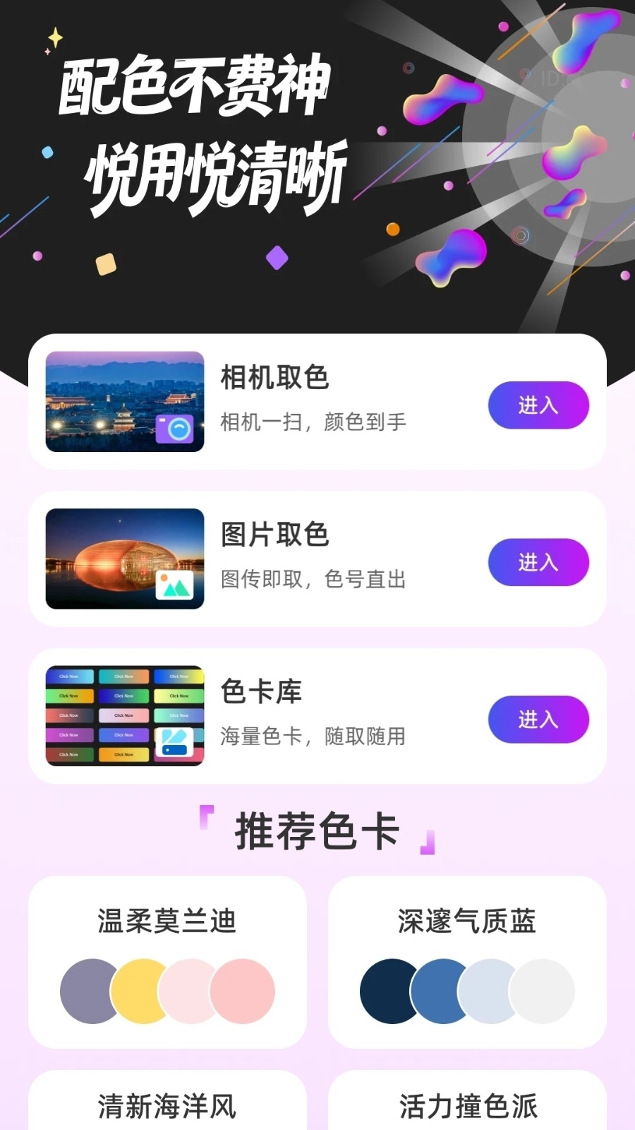 悦清楚大师手机最新版图1
