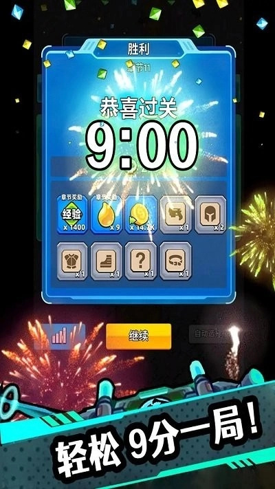 口袋进击免费原版图1