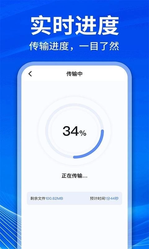 克隆互传换机免费版图2