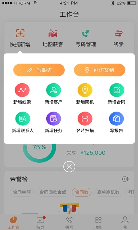 励销云本安卓版图1