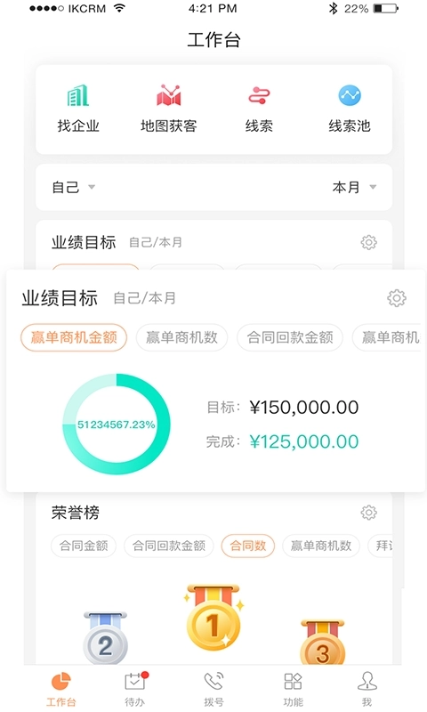 励销云本安卓版图2