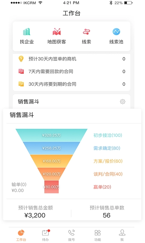 励销云本安卓版图3