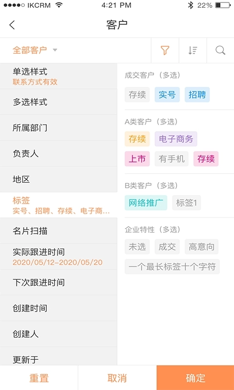 励销云本安卓版图4
