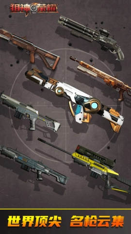 狙神荣耀国际服安卓免费版图3