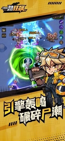 一路狂飙免费原版图1