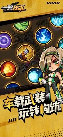 一路狂飙免费原版图4