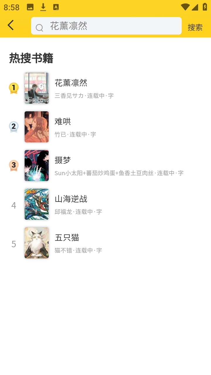 笔帽漫画无广告版图1