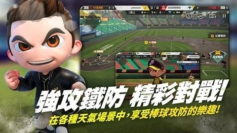 全民打棒球pro安卓版图2