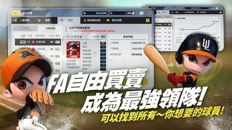 全民打棒球pro安卓版图1
