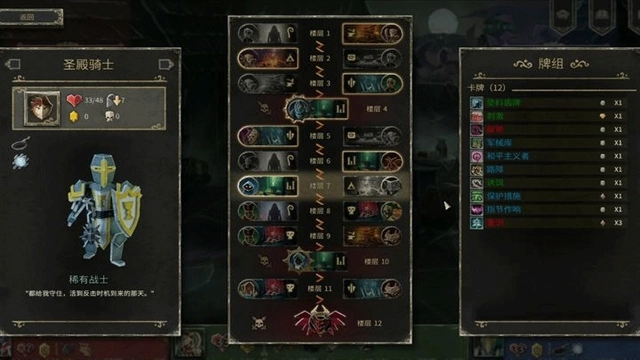 地狱卡牌原版图4