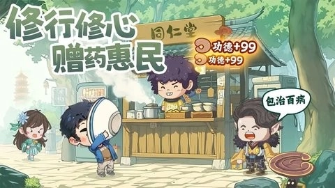 种田掌门人原版图3