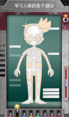 人体是如何运作的通用版图1