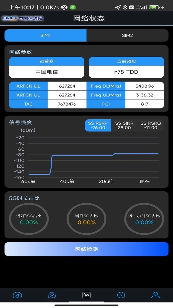 5G云测通用版图3