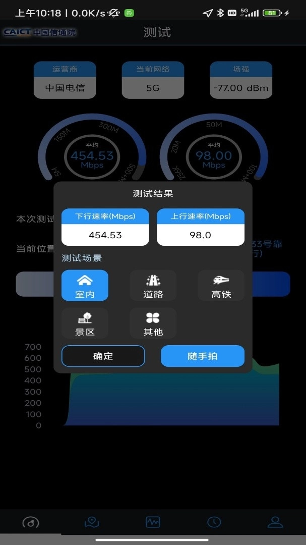 5G云测通用版图5