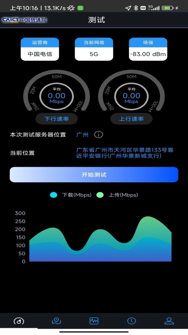 5G云测通用版图4