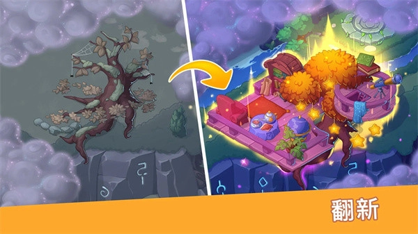 寓言小镇汉化版图3