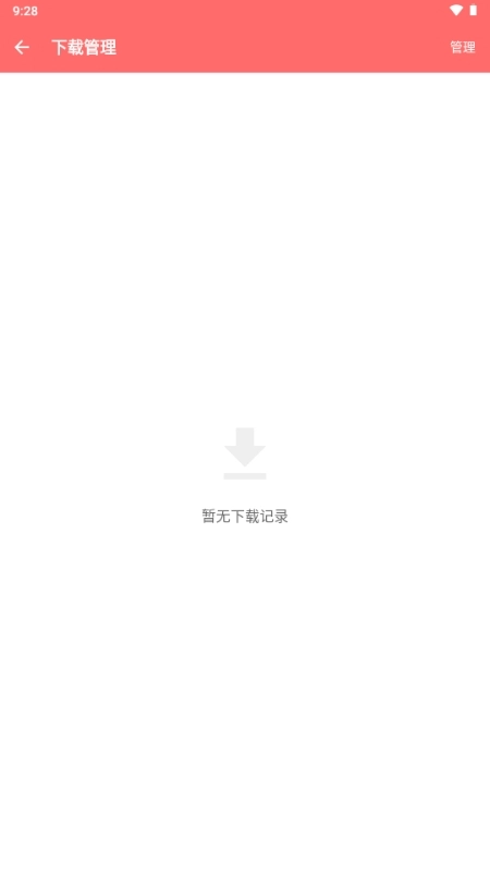 旋风解析安卓官方版图4