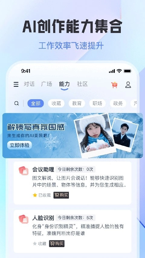 智小途最新版图1