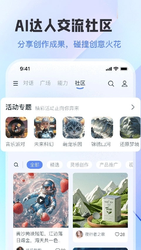 智小途最新版图3