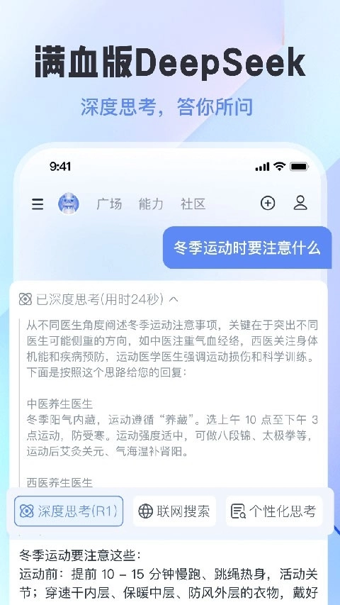 智小途最新版图2