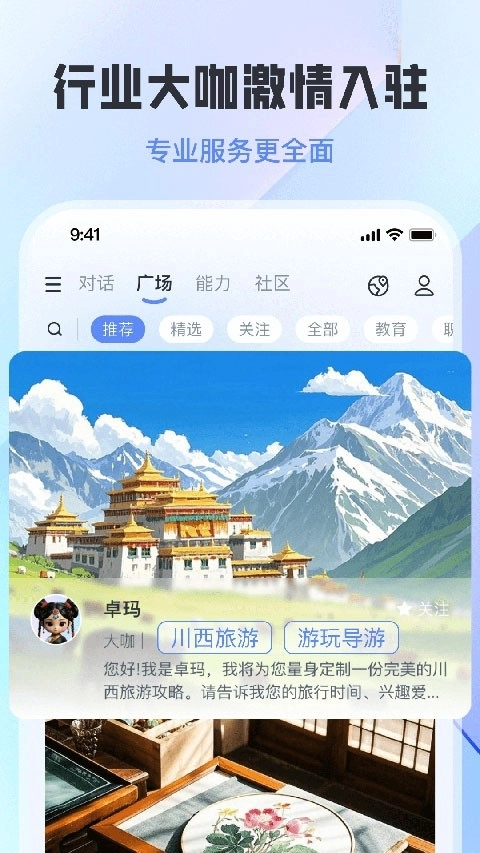 智小途最新版图5